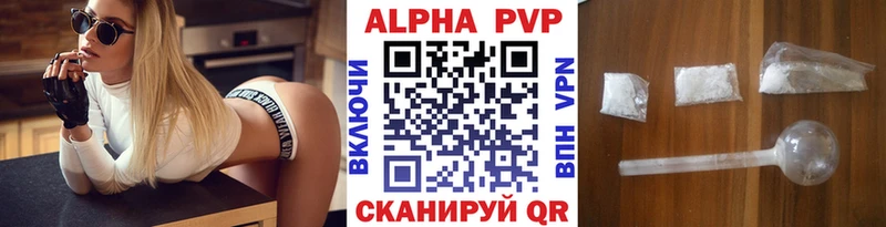 где найти наркотики  Курганинск  Alpha PVP VHQ 