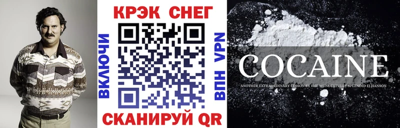 COCAIN 98%  гидра зеркало  Курганинск 