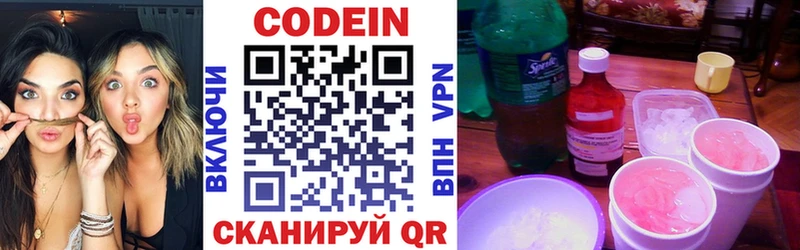 как найти закладки  Курганинск  Кодеин Purple Drank 