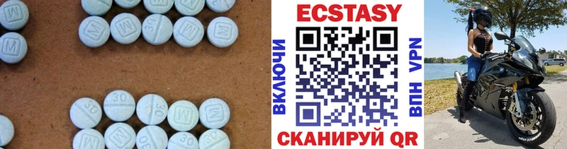 Экстази круглые  Курганинск 