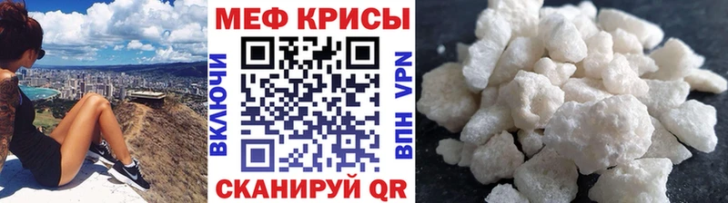Мефедрон  Курганинск