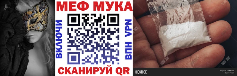 Мефедрон мяу мяу  где купить наркотик  дарк нет телеграм  Курганинск 