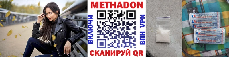МЕТАДОН VHQ  blacksprut маркетплейс  Курганинск 