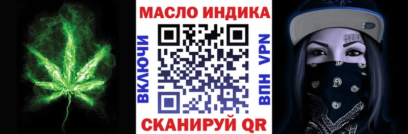 ТГК концентрат  как найти   Курганинск 